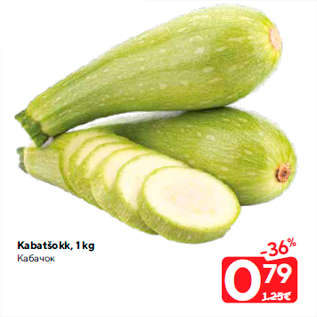 Allahindlus - Kabatšokk, 1 kg