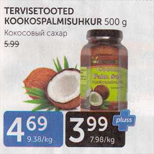 Allahindlus - TERVISETOOTED KOOKOSPALMISUHKUR 500 G