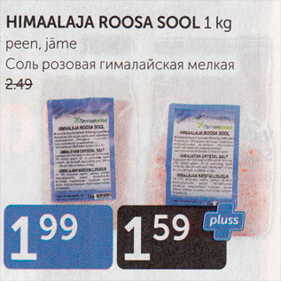 Allahindlus - HIMAALAJA ROOSA SOOL 1 KG