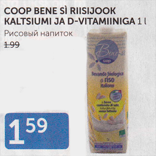 Allahindlus - COOP BENE SI RIISIJOOK KALTSIUMI JA D-VITAMIINIGA 1 L