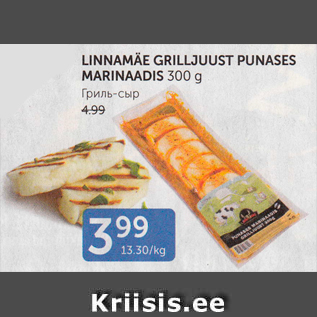 Allahindlus - LINNAMÄE GRILLJUUST PUNASES MARINAADIS 300 G