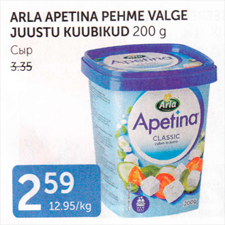 Allahindlus - ARLA APETINA PENME VALGE JUUSTU KUUBIKUD 200 G