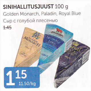 Allahindlus - SINIHALLITUSJUUST 100 G