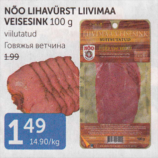 Allahindlus - NÕO LIHAVÜRST LIIVIMAA VEISESINK 100 G