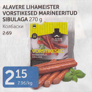 Allahindlus - ALAVERE LIHAMEISTER VORSTIKESED MARINEERITUD SIBULAGA 270 G