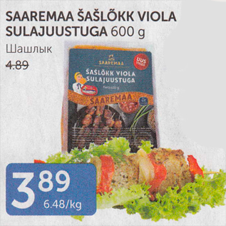 Allahindlus - SAAREMAA ŠAŠLÕKK VIOLA AULAJUUSTUGA 600 G