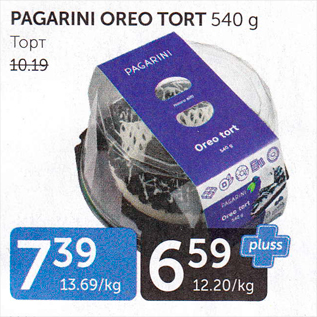 Allahindlus - PAGARINI OREO TORT 540 G