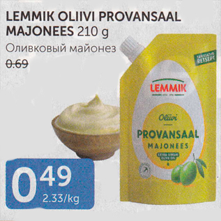 Allahindlus - LEMMIK OLIIVI PROVANSAAL MAJONEES 210 G