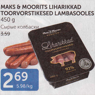 Allahindlus - MAKS & MOORITS LIHARIKKAD TOORVORSTIKESED LAMBASOOLES 450 G