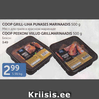 Allahindlus - COOP GRILL-LIHA PUNASES MARINAADIS 500 GF; COOP PEEKONI VIILUD GRILLMARINAADIS 500 G