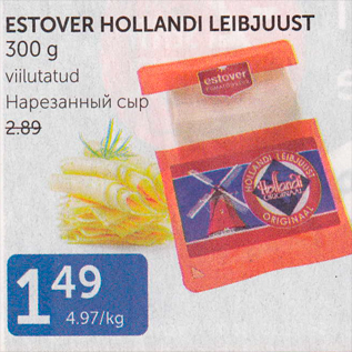 Allahindlus - ESTOVER HOLLANDI LEIBJUUST 300 G