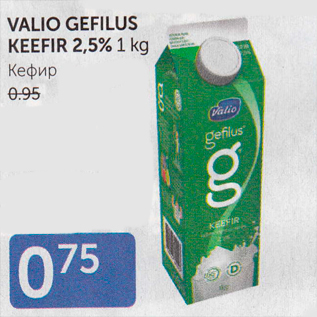 Allahindlus - VALIO GEFILUS KEEFIR 2,5%, 1 KG