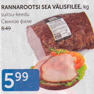 Allahindlus - RANNAROOTSI SEA VÄLISFILEE, KG