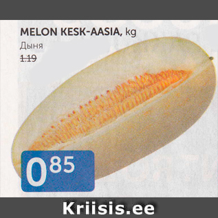 Allahindlus - MELON KESK-AASIA, KG