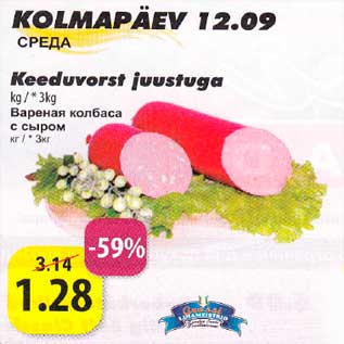 Allahindlus - Кееduvоrst juusluga kg/*3kg