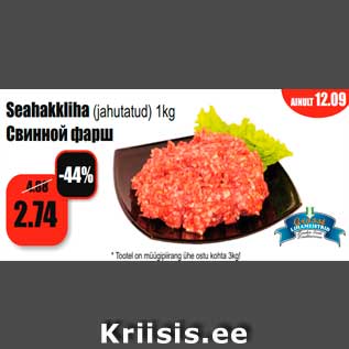 Allahindlus - Seahakkliha (jahutatud) 1kg