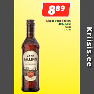 Allahindlus - Liköör Vana Tallinn, 40%, 50 cl