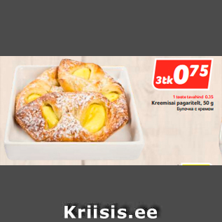 Allahindlus - Kreemisai pagaritelt, 50 g