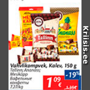 Allahindlus - Vahvlikompvek, Kalev, 150 g