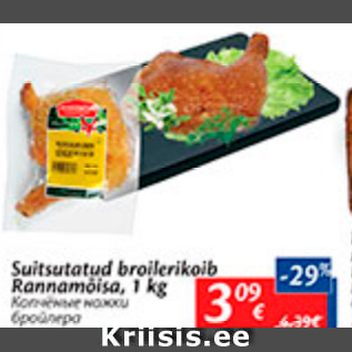 Allahindlus - Suitsutatud broilerikoib Rannamõisa, 1 kg