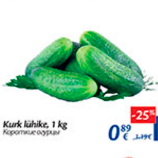 Allahindlus - Kurk lühike, 1 kg