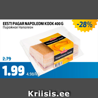 Allahindlus - EESTI PAGAR NAPOLEONI KOOK 400 G