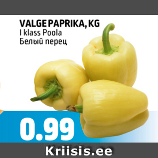 Allahindlus - VALGE PAPRIKA, KG