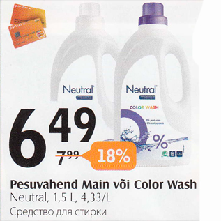 Allahindlus - Pesuvahend Main või Color Wash