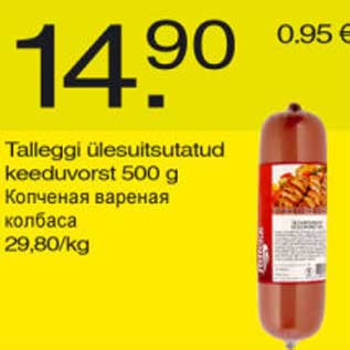 Allahindlus - Talleggi ülesuitsutatud keeduvorst