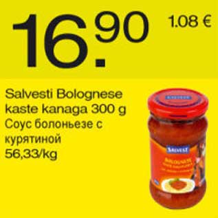 Allahindlus - Salvesti Bolognese kaste kanaga