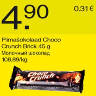 Allahindlus - Piimašokolaad Choco Crunch Brick