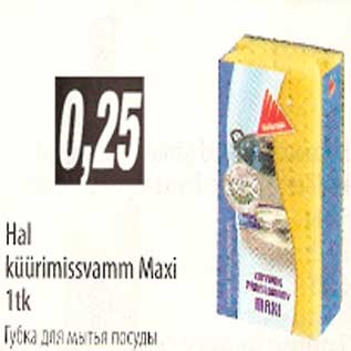 Allahindlus - Hal küürimissvamm Maxi