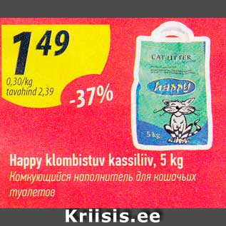 Allahindlus - Happy klombistuv kassiliiv, 5 kg