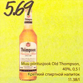 Allahindlus - Muu piiritusjook Old Thompson