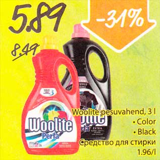 Allahindlus - Woolite pesuvahend, 3 l