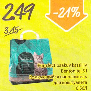 Allahindlus - Purrrfect paakuv kassiliiv Bentonite, 5 l