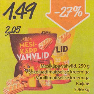 Allahindlus - Mesikäpa vahvlid, 250 g