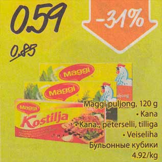 Allahindlus - Maggi puljong, 120 g