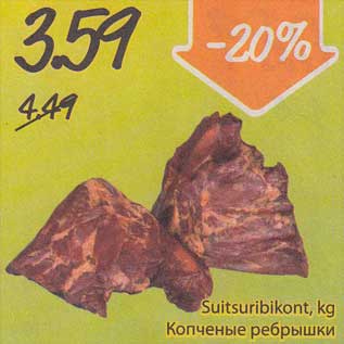 Allahindlus - Suitsuribikont, kg