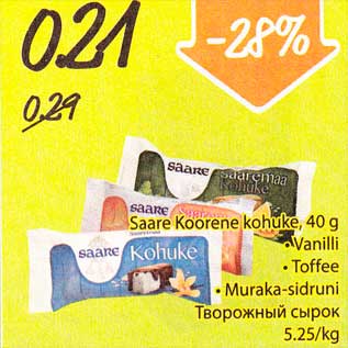 Allahindlus - Saare Koorene kohuke, 40 g