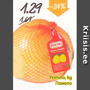 Allahindlus - Pomelo, kg