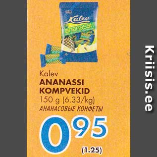 Allahindlus - Kalev - Ananassi kompvekid 150 g