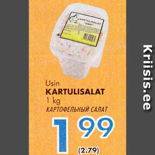 Allahindlus - Usin KARTULISALAT 1 kg