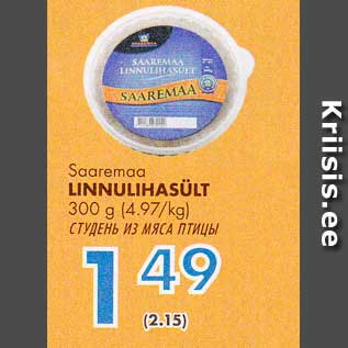 Allahindlus - Saaremaa LINNULIHASÜLT 300 g