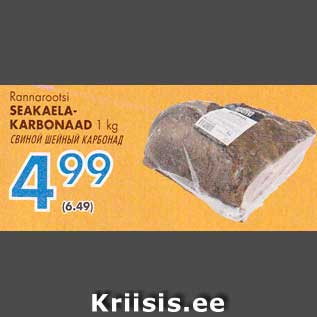 Allahindlus - Rannarootsi SEAKAELAKARBONAAD 1kg