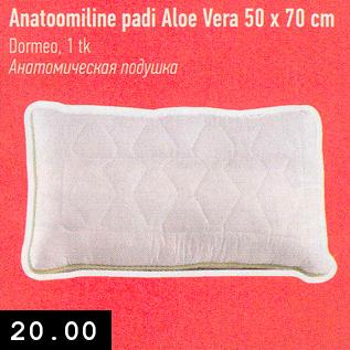 Allahindlus - Anatoomiline padi Aloe Vera