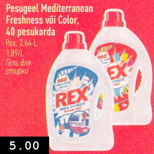 Allahindlus - Pesugeel Mediterranean Freshness või Color, 40 pesukorda