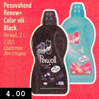 Allahindlus - Pesuvahend Renew+ Color või Black