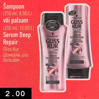 Allahindlus - Šampoon 250 ml või palsam 200 ml Serum Deep Repair