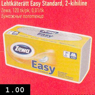 Allahindlus - Lehtkäterätt Easy Standard, 2-kihiline